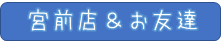 miyamae